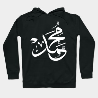 Mohammed Muhammad Mohamed Mohammad in arabic calligraphy Hoodie